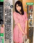 大学で一番人気の可愛いアイドル女子大生とまさかのデリヘルで対面!憧れのアイドルが僕のチ●ポでアヘ顔晒してヨガリまくる!! 枢木あおい・あべみかこ・玉木くるみ・八尋麻衣