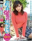 【着衣爆乳】思わずRECしたくなる着衣爆乳おっぱい 里奈 音海里奈