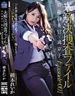 未解決捜査ファイル Episode001 特命捜査官・鏡 京子 橋本れいか