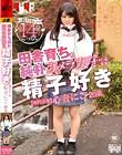 田舎育ちの純朴カメラ女子は精子好き 心音にこ 20歳 専門学生
