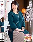 初撮り五十路妻ドキュメント 富山美江