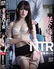 妻の残業NTRわたし、旦那に嘘をついて残業しています…。 希島あいり