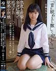 セックスとは無縁と思えるほど可憐な制服美少女の淫乱ハメ撮り 「首を絞めながら激しく犯して!」幾度も痙攣し全身紅潮で絶頂する敏感小柄娘 有栖るる