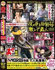 夜の巷を徘徊する激レア素人×PRESTIGE PREMIUM 02 1全身ラバーフルフェイス美女 R/仮名(26)実はピアノ教室の講師 2可愛過ぎる女芸人みほちゃん(22)お笑い芸人(所属:●●プロ) 3自転車日本一周美少女レイ/仮名(20)汚れないガチピュア娘