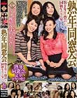 熟年同窓会 数十年ぶり再会した同級生たちの宴