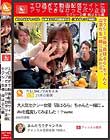 エロすぎて動画配信サイトにアップできなかったボツ企画 セクシー女優 森はるら編