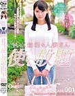 純真無垢な人妻さん使い放題 CASE.001 天然系Gカップ璃子さん(仮名)25歳の場合