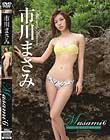 Masami6 emerald island/市川まさみ