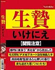 生贄 いけにえ NASH-035
