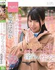 6ヵ国語を喋れる圧倒的才女 高美(たかみ)はるか 優等生の君と昼間っから一日中、ず〜っと淫らな性交