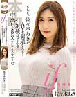 if…もしも、佐々木あきがAVを引退したら…引退後はどんな中出しSEXをしてるだろうか。 佐々木あき