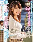 AV男優さんの事、スキになっちゃうかも…身長は145センチ、体重35キロAカップの激ミニスリム娘は、合体すると3秒で好きになっちゃう 即ズボ即恋堕ち早漏現役女子大生!生中出しAVデビュー!! 冬愛ことね