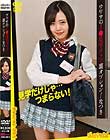 ウワサのJ〇見学クラブ裏オプション/なつき