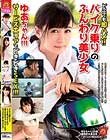 どこでも即ハメ!!バイク乗りのふんわり美少女ゆあちゃん!!!サービスエリアでどきどきSEX!!!