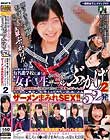 一般男女モニタリングAV 女子○生限定高額アルバイト企画!学校帰りに声をかけた有名進学校に通う素人女子○生をインタビュー中にノンストップザーメンぶっかけ!合計52発 溜まりにたまった濃厚精子を大量に浴びせられて制服・髪・顔まで精子でべっとり!うぶなJ○オマ…2