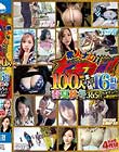 素人ナンパGET!! 100人の素人娘×16時間 春夏秋冬365日ガチナンパの軌跡!!!