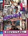 素人ナンパHunters ニューハーフ 美人オトコノ娘 もっこりはんナンパ編