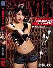 二挺拳銃スナイパー唯 倉木しおり