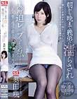 朝から晩まで義弟に濡らされ脅迫レ×プされる私… 〜巨乳人妻の透けて張りついたブラウスの先〜 奥田咲
