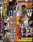 人妻NTR 酔いつぶれた旦那さんのすぐ側で奥さんを寝取る02