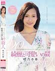 20歳になったばかりのクォーター現役女子大生 綺麗と可愛いの間 咲乃小春