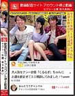動画配信サイトアカウント停止動画 セクシー女優 枢木あおい