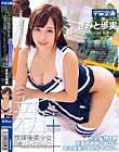 新放課後美少女回春リフレクソロジー+ Vol.022 きみと歩実