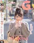 パン屋さんで週4回アルバイトしてるふわカワなあの子は隠れGカップボイン!スリルを求めてAV debut 森本つぐみ