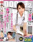 「マジ天使!?」骨折してオナニーできない僕のチ●コは我慢の限界!それを見かねた美人ナースは使命感に駆られたのか優しく手を添えてくれ…3
