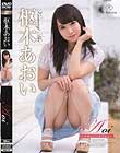 Aoi 小悪魔kiss/枢木あおい