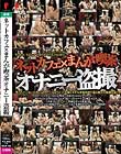 ネットカフェ×まんが喫茶オナニー盗撮
