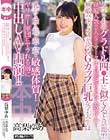 大学であのグラドル四●王に似てると話題!!?経験人数2人だけどサークルで最近告られた人数13人!無敵のルックスを誇るGカップ巨乳女子大生は 乳首も膣も超・超・超・敏感体質!ヤリサー軍団にヤラれる前に中出しAV出演!! 高梨ゆあ