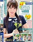 銀河級美少女のはじめてのSEX Memorial BEST 4時間