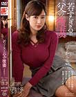 若すぎる父の後妻 はるかみらい