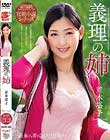 義理の姉 並木塔子