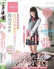 6ヵ国語を喋れる圧倒的才女 高美(たかみ)はるか 知的で痴的な美少女生徒会長に非情な淫語を囁かれながら、焦らされながら精子が出なくなるまでじ〜っくりね〜っとり痴女られまくりイカされまくる 高美はるか