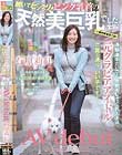 通勤途中にいつも会釈をしてくれる子は元グラビアアイドルでご覧の通り、いい子です! 脱いでビックリ! ピンク乳首の天然美巨乳でした! 石原莉紅 AV debut