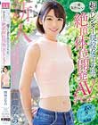 超スレンダー現役女子大生一番気持ちいい絶頂体位開発AVデビュー 陸畑ひなの