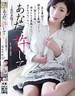 あなた、許して…。 女の本能2 遥あやね