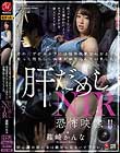 恐怖映像!!そのビデオカメラには怪奇現象なんかよりもっと恐ろしい映像が映り込んでいました。 肝だめしNTR 篠崎かんな