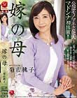 公認モノマネ芸能人 マドンナ初出演!! 嫁の母 菊市桃子