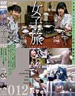 女子旅012