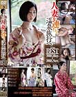 知り合いの人妻を連れて温泉旅行へThe BEST 2018.May〜2018.Nov.