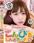 こんぴかしんどろ〜む☆ 紺野ひかる