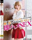 デビューしたばかりの新人AV女優をスタジオ入り直後、腰を抜かすほどのピストンで即ハメSEX 月乃ルナ