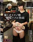 働くオトコノ娘 職場でフル勃起AVデビュー 星越かなめ