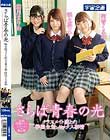 さらば青春の光 〜咲々原リン・若月まりあ・河音くるみ