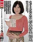 伸びる長乳首熟女 杉本秀美 64歳