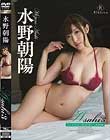 Asahi3 VACATION〜光と水の調べ〜/水野朝陽