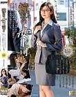 憧れの女上司と 黒川すみれ